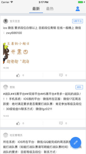 hello开黑王者软件app下载图片2