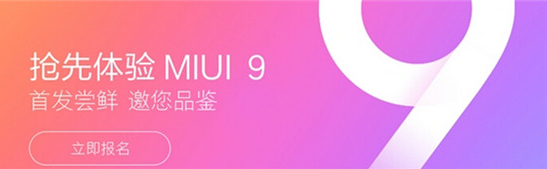 MIUI9ʲôʱ�򹫲⣿MIUI�����ʲôʱ�������