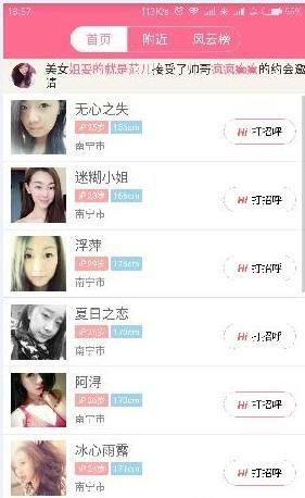 追我吧app手机版软件下载图片1