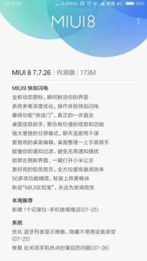 Note 4XôMIUI9Note 4XˢMIUI9̳ͼƬ2