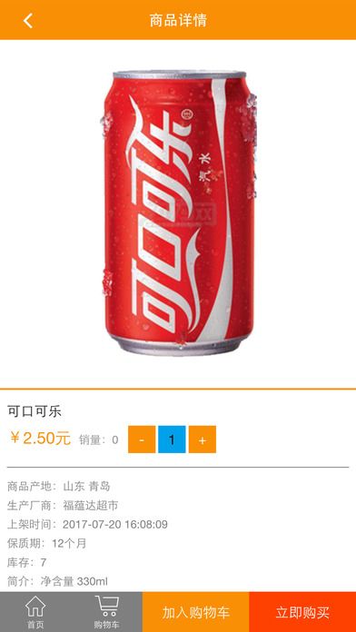 微兔商店app手机版 v1.