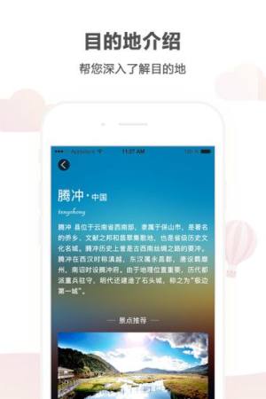 悟空自駕遊官方app下載手機版圖片1
