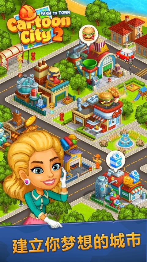 2ũҵͳϷٷ׿أCartoon City 2ͼ4: