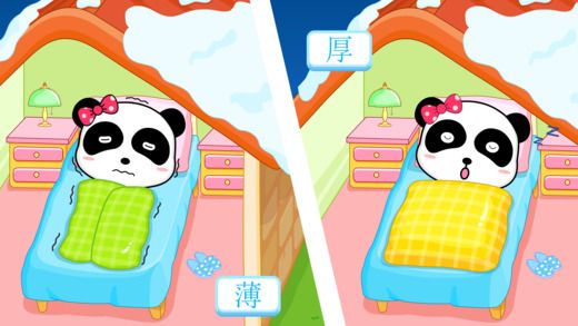 ʿѧԱϷ׿Ѱ棨Baby Panda Compareͼ2: