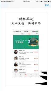 ��ͨ��˰�ͻ���app�������ذ�װͼ1: