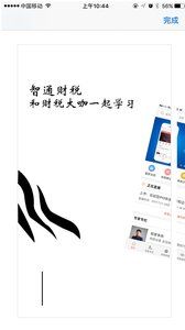 ��ͨ��˰�ͻ���app�������ذ�װͼ3: