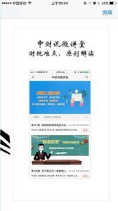 ��ͨ��˰�ͻ���app�������ذ�װͼ4: