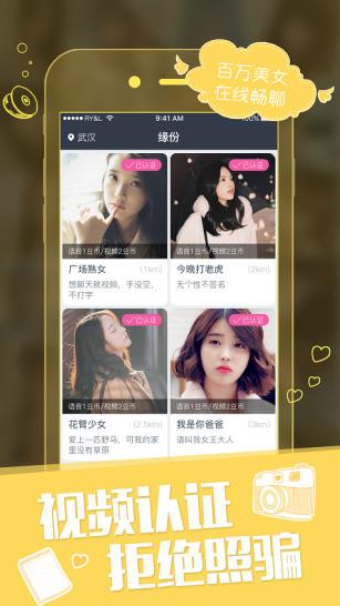 ֪������APP�����Ǽ٣�֪��������ƭ�˵���