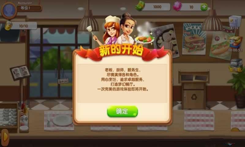 Ůʯ°׿棨Cooking Queenͼ1: