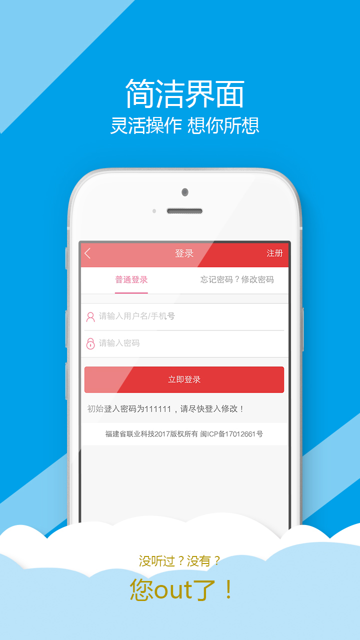 聯業共享購物官網app安裝圖3: