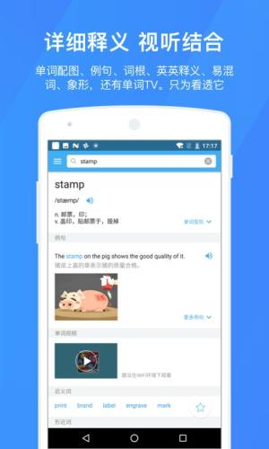 百词斩词典官方app下载手机版图片1