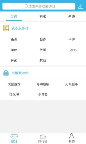 软天空助手app官方下载安装最新版图片1
