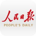 人民日报电子版2021最新版app官方下载 v7.2.5.2