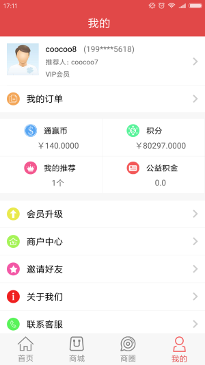浙江慧通惠赢商城app官方版下载图片1
