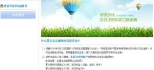 王者荣耀防沉迷官方 腾讯解除防沉迷官方唯一入口图片1