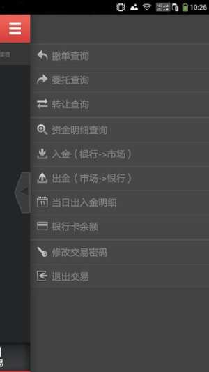 贵农现货官方app手机版下载图片1