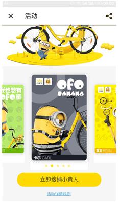 ofoС���˿����м��ţ�ofoС���˿�Ƭÿ���ܻ�ü���