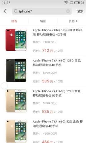 玖富万卡商城官方版app下载图片1