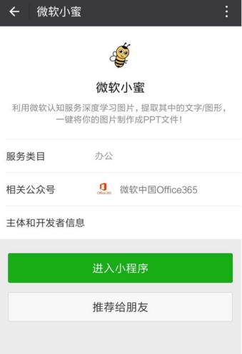 ΢��С��С������ô�ã�΢��С������ppt��������