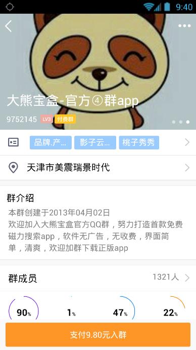 ���ܱ���qqȺ�Ŷ��٣����ܱ��йٷ�qqȺ�ŷ���