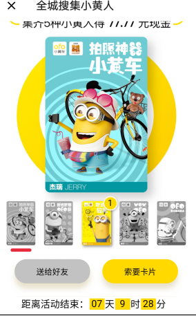 ofoС���˿�Ƭ��ô��û���˾�û�ˣ�С���˿�Ƭû�˵�ԭ�����