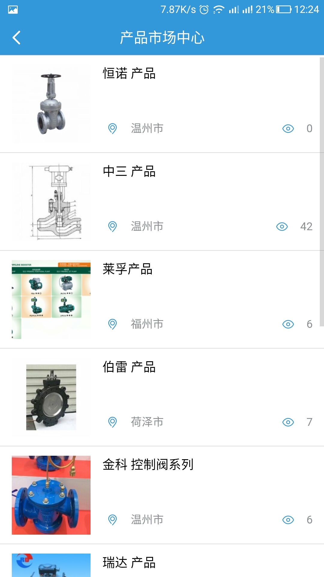 泵阀网app官方版下载图3: