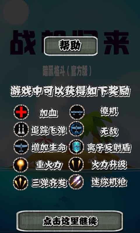 �ɻ��ս������°�׿��ͼ4: