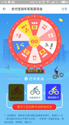 ֧�����ﳵӮ�ֽ���ô�μӣ�֧�����ﳵӮ�ֽ��齱�������