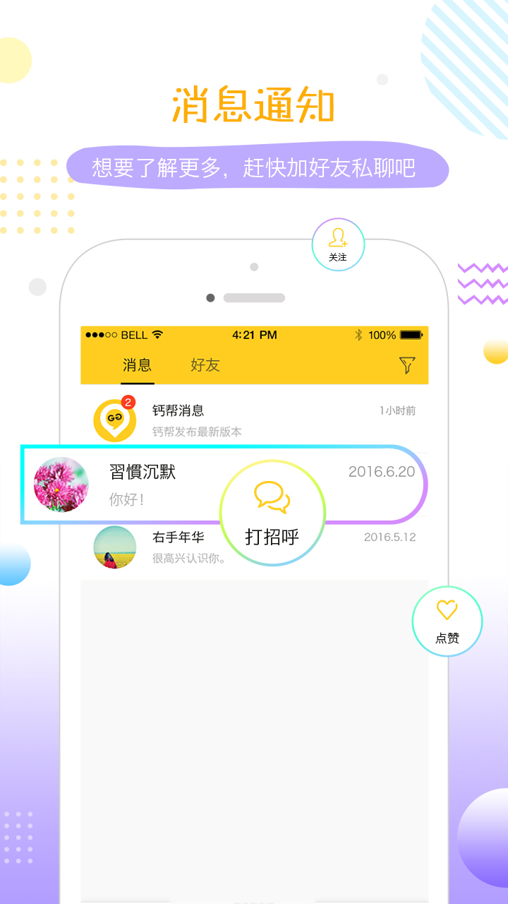 ưappٷֻذװͼ5:
