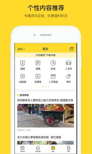 平安优联app官方下载手机版图片1