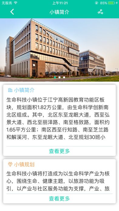 �Ͼ������Ƽ�С悹پWܛ��app�D2: