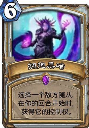 炉石传说牧师新卡拥抱黑暗公布延迟版精控 嗨客手机站