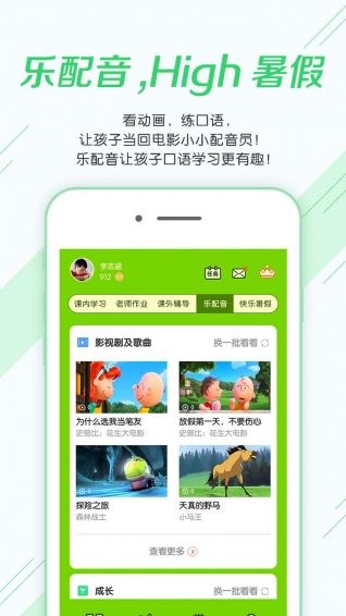 ʦӢٰappٷֻͼ3: