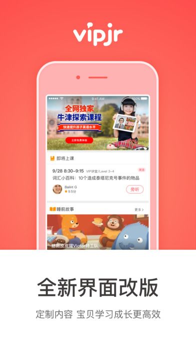 vipjr appٷذװ°ͼ1: