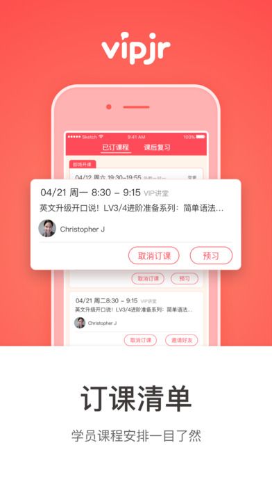 vipjr appٷذװ°ͼ2: