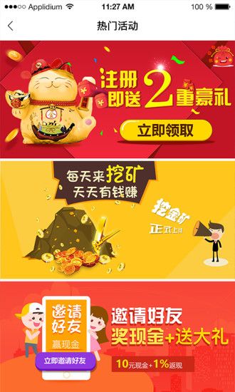 �н�èapp�ٷ������ֻ���ͼ2: