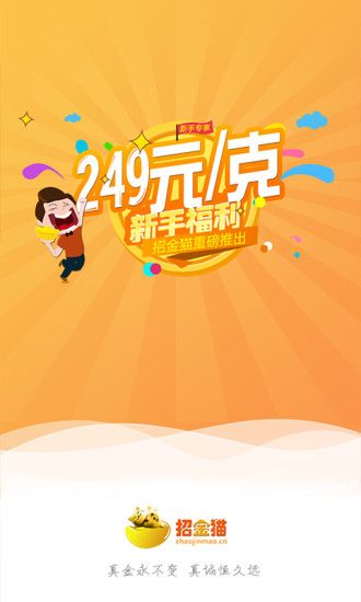 �н�èapp�ٷ������ֻ���ͼ3: