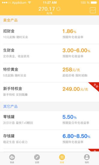 �н�èapp�ٷ������ֻ���ͼ4: