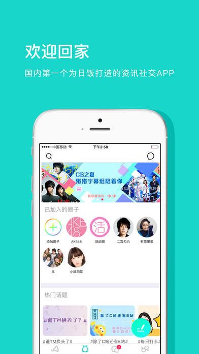 Encoreèappٷֻͼ1: