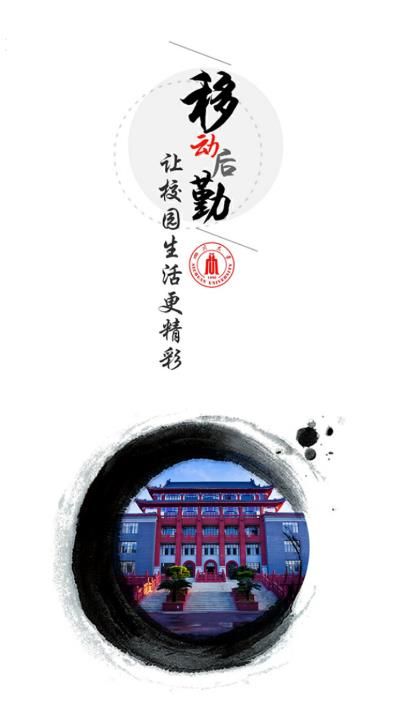 �Ĵ���ѧ�ƶ�����app�ٷ�����ͼ1: