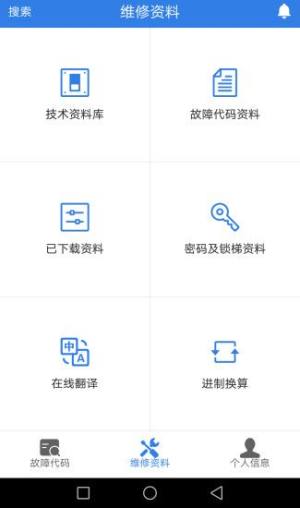 易修梯app最新版官方下载安装图片1
