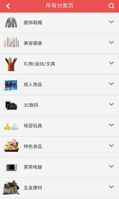 �����̳ǹٷ�����app����ͼ2: