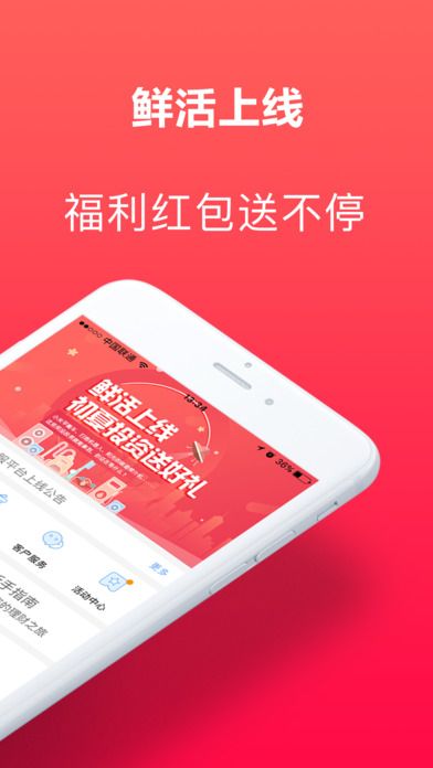 ���ڽ���ٷ���app���ذ�װͼ2:
