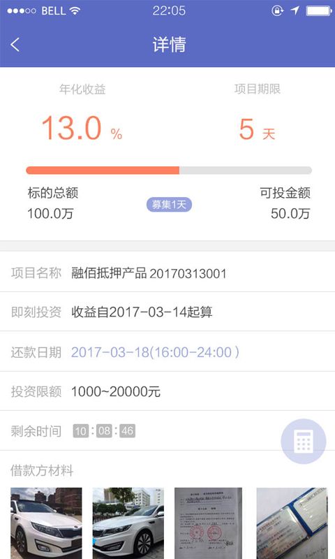 �ڰ۽���ٷ�app�����ֻ���ͼ3: