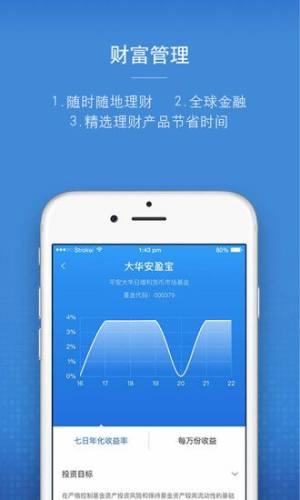 华彩生活官网app下载手机版图片1
