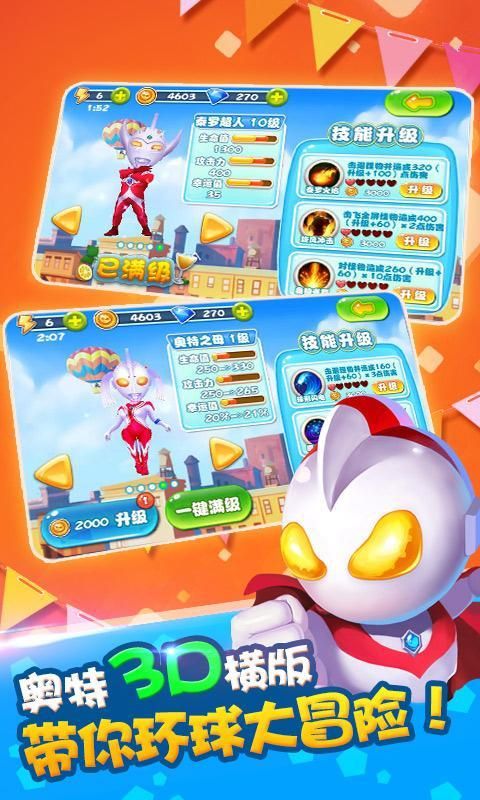 ��Ѫ���س�����ǰ�����°�׿��ͼ5: