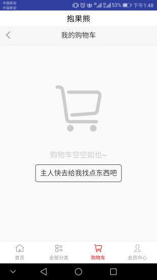 �����ܹٷ���app���ذ�װͼ2: