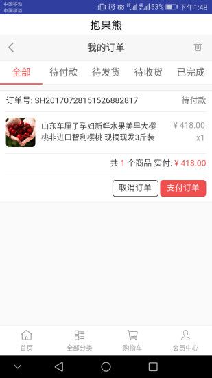 �����ܹٷ���app���ذ�װͼ4: