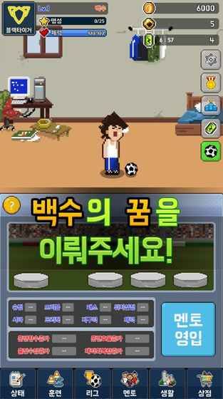 İ׿棨Making Soccer Starͼ1: