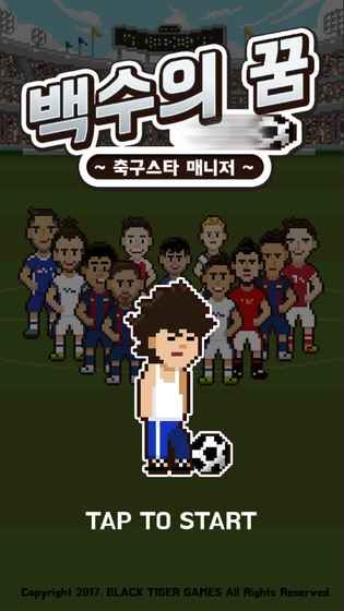 İ׿棨Making Soccer Starͼ4: